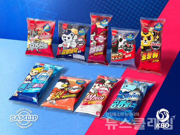 SPC삼립이 KBO리그 개막을 맞아 ‘한국야구위원회(이하 KBO)’와 ‘한국프로야구선수협회’와 협업한 ‘크보빵(KBO빵)’ 10종을 출시한다. SPC삼립 제공
