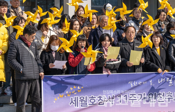 19일 오전 인천시청 앞에서 열린 '세월호참사 11주기 인천추모위원회 출범 선포 기자회견'. 사진=세월호참사 11주기 인천추모위원회