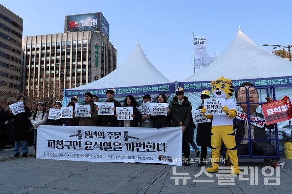 19일 오전 서울 경복궁 서십자각 비상행동 농성장 앞에서 진행된 '윤석열 파면 촉구 릴레이 시국선언 기자회견'. 사진=윤석열 물어가는 범청년행동