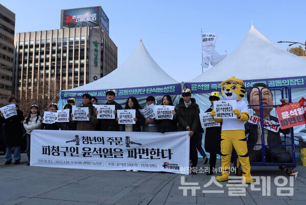 19일 오전 서울 경복궁 서십자각 비상행동 농성장 앞에서 진행된 '윤석열 파면 촉구 릴레이 시국선언 기자회견'. 사진=윤석열 물어가는 범청년행동