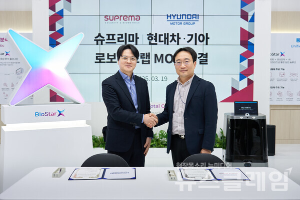 현대차∙기아 로보틱스랩장 현동진 상무(오른쪽)와 슈프리마 김한철 대표(왼쪽)가 업무협약식 후 기념촬영을 하고 있다. 현대차 제공