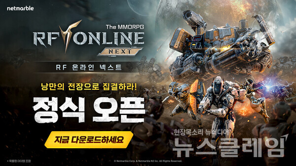 넷마블(대표 권영식, 김병규)은 올해 첫 신작 ‘RF 온라인 넥스트(RF ONLINE NEXT, PC/모바일, 개발사 넷마블엔투)’를 20일 오후 8시에 국내 정식 출시한다고 밝혔다. 넷마블 제공