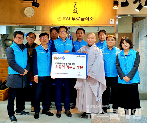 우리금융에프앤아이 김건호 대표이사(왼쪽에서 다섯번째), 전성찬 상무(왼쪽에서 세번째), 원각사 원경스님(왼쪽에서 일곱번째)이 기념촬영을 하고 있다. 우리금융에프앤아이 제공