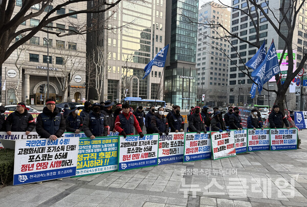 20일 오전 서울 강남구 포스코센터 앞에서 진행된 '포스코의 불법경영, 노동차별 중단 촉구 기자회견'. 사진=금속노조