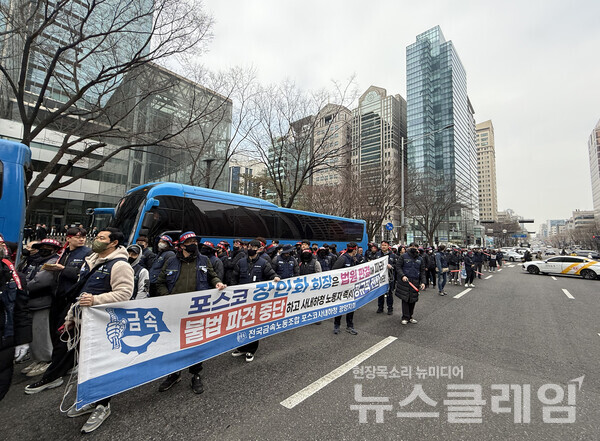 20일 오전 서울 강남구 포스코센터 앞에서 진행된 '포스코의 불법경영, 노동차별 중단 촉구 기자회견'. 사진=금속노조