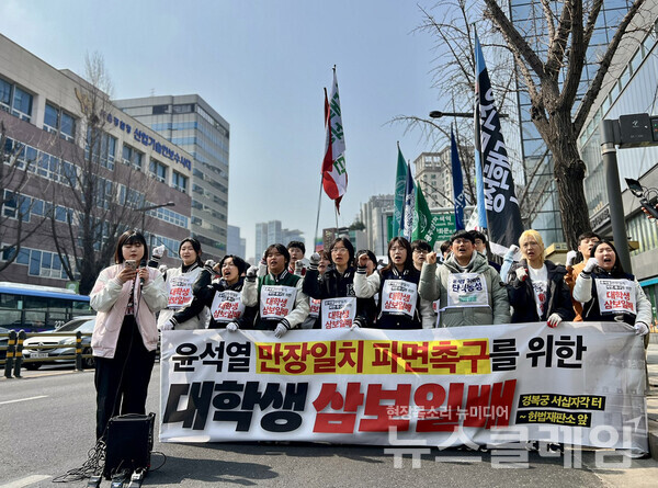 20일 오전 서울 경복궁 일대에서 진행된 '윤석열 만장일치 파면촉구를 위한 대학생 삼보일배'. 사진=윤석열 퇴진 전국 대학생 시국회의