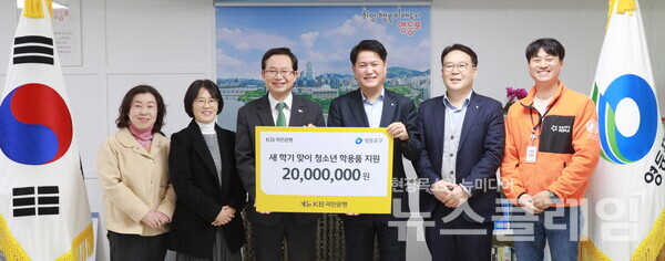 지난 20일 영등포구청에서 열린 전달식에서 (좌측부터) 조미연 영등포구청 복지국장, 박미진 영등포구청 아동청소년과장, 최호권 영등포구청장, 조충식 KB국민은행 기관영업본부장, 이인규 KB국민은행 ESG상생금융부장, 최수광 (사)해피피플 사업운영국장이 기념촬영을 하고 있다. KB국민은행 제공