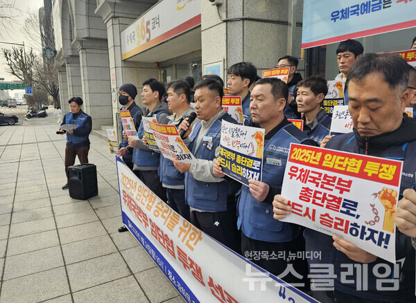 24일 오전 서울 종로구 광화문 우체국 앞에서 열린 '2025 임금 단체협약 승리를 위한 투쟁 선포' 기자회견. 사진=택배노조