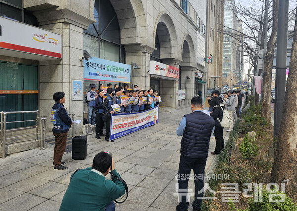 24일 오전 서울 종로구 광화문 우체국 앞에서 열린 '2025 임금 단체협약 승리를 위한 투쟁 선포' 기자회견. 사진=택배노조