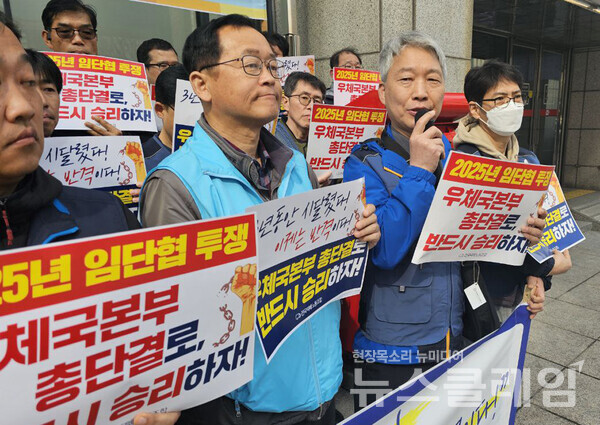 24일 오전 서울 종로구 광화문 우체국 앞에서 열린 '2025 임금 단체협약 승리를 위한 투쟁 선포' 기자회견. 사진=택배노조