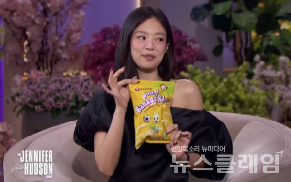 제니퍼 허드슨 쇼에 출연한 블랙핑크 멤버 제니가 바나나킥을 소개하고 있다. 사진=Jennifer Hudson Show 캡처