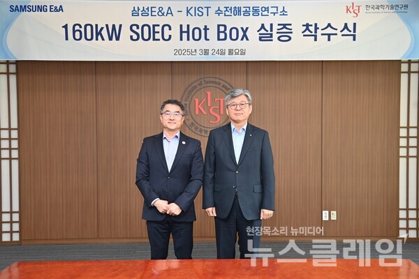 삼성E&A 남궁 홍 대표이사 사장(좌측), 한국과학기술연구원(KIST) 오상록 원장(우측). 삼성E&A 제공
