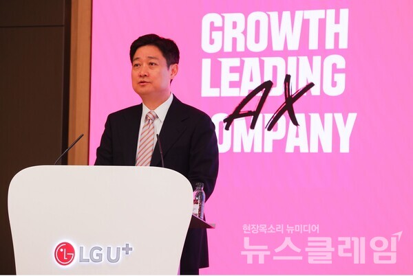 정기 주주총회에 참석한 홍범식 사장. LG유플러스 제공