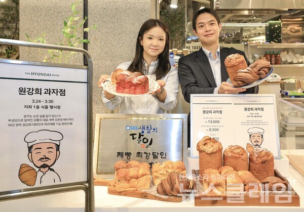 25일 오전 서울 영등포구에 위치한 더현대 서울 지하 1층 '원강희과자점' 팝업스토어에서 직원이 상품을 소개하고 있다. 현대백화점 제공