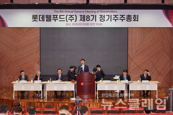 롯데웰푸드(대표 이창엽)는 25일 오전 서울시 양평동 롯데웰푸드 본사 7층 대강당에서 제8기 정기주주총회를 개최했다고 밝혔다. 롯데웰푸드 제공