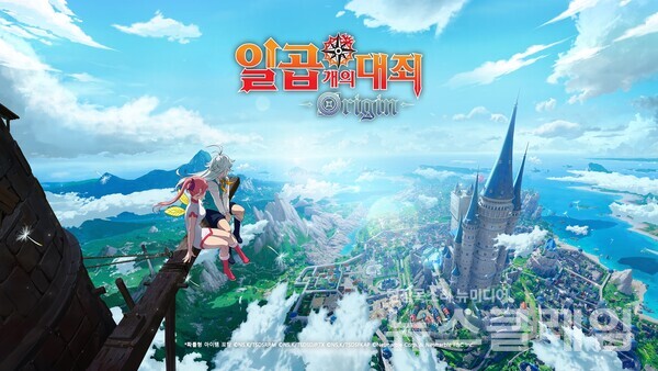 넷마블(대표 권영식, 김병규)은 오픈월드 수집형 RPG 기대작 '일곱 개의 대죄: Origin'의 티저 사이트를 공개했다고 25일 밝혔다. 넷마블 제공