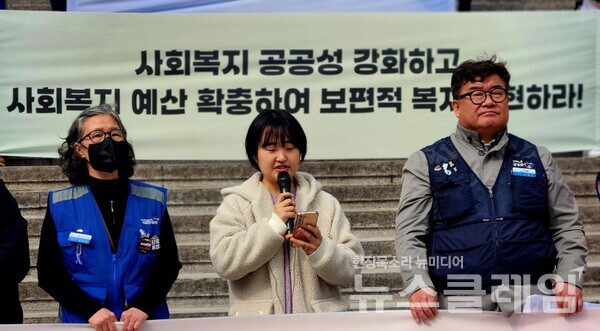 25일 오전 세종문화회관 앞에서 열린 '사회복지 노동자의 날 맞이 노동권 보장 촉구 기자회견'. 사진=공공운수노조