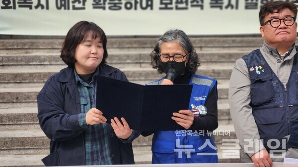 25일 오전 세종문화회관 앞에서 열린 '사회복지 노동자의 날 맞이 노동권 보장 촉구 기자회견'. 사진=공공운수노조