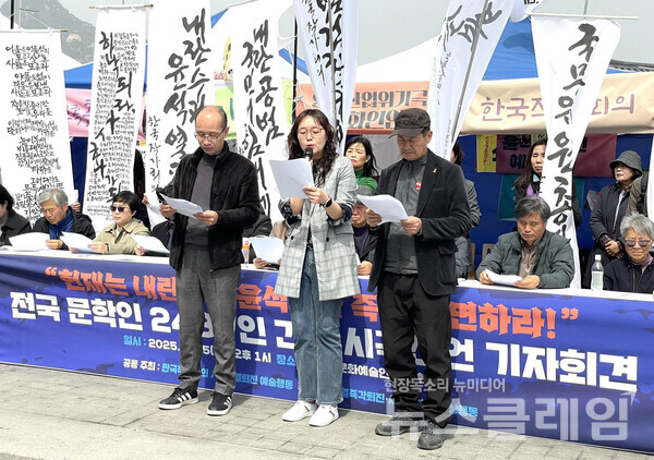 25일 오후 서울 광화문 농성촌 한국작가회의 천막 앞에서 열린 '전국 문학인 2487인 긴급 시국선언 기자회견'