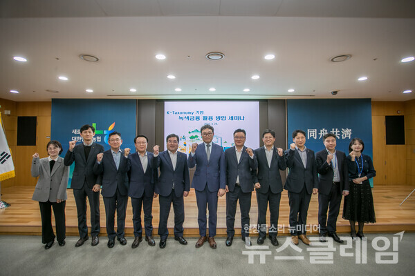 농협금융은 지난 24일 서울 중구 소재 본사에서 녹색금융 활성화 추진 목적의 세미나를 개최했다. 조정래 농협금융지주 미래성장부문장(왼쪽에서 5번째), 임대웅 BNZ파트너스 대표(6번째), 최동하 농협은행 경영기획부문장(7번째)이 기념사진을 촬영하고 있다. NH농협금융 제공