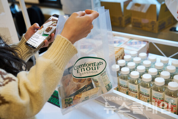소비자가 롯데웰푸드 ‘컴포트잇츠이너프’가 진행한 ‘오피스 어택’ 행사에 참여하고 있는 모습. 롯데웰푸드 제공