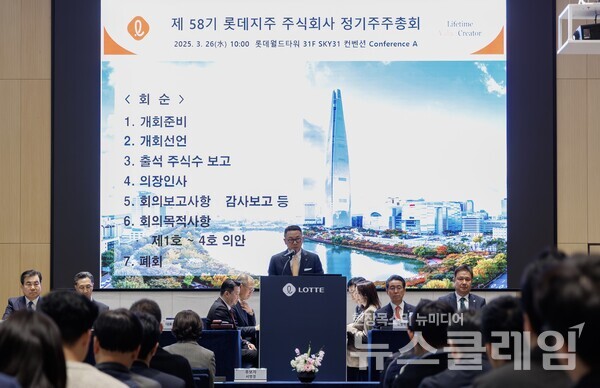 26일 열린 롯데지주 제58기 정기 주주총회에서 이사회 의장 이동우 롯데지주 대표이사 부회장이 인사말을 하고 있다. 롯데지주 제공
