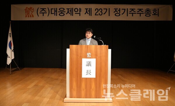 이창재 대웅제약 대표가 제23기 대웅제약 정기 주주총회에서 발언하고 있다. 대웅제약 제공