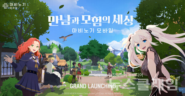 넥슨(공동 대표 강대현∙김정욱)은 자회사 데브캣이 개발한 신작 MMORPG ‘마비노기 모바일’을 정식 출시했다고 27일 밝혔다. 넥슨 제공