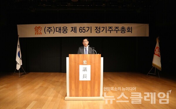 윤재춘 대웅 대표가 제65기 대웅 정기 주주총회에서 발언하고 있다. 대웅 제공