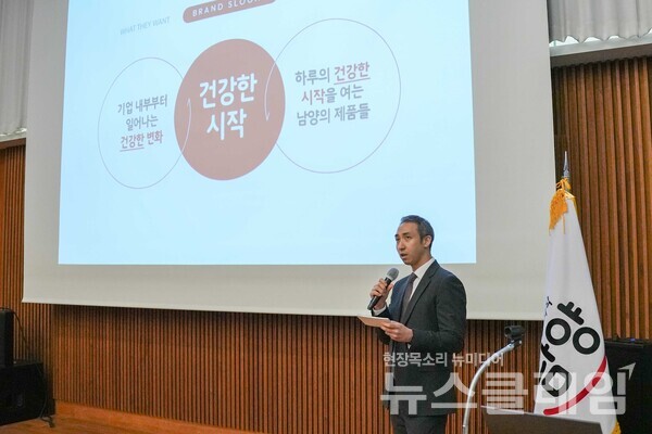 남양유업 김승언 대표집행임원 사장이 지난 7일 서울 강남구 본사에서 열린 신규 CI∙슬로건 ‘건강한 시작’ 설명회에서 준법∙윤리경영을 기반으로 한 기업의 ‘건강한 변화’와 CI 변경 취지를 설명하고 있다. 남양유업 제공