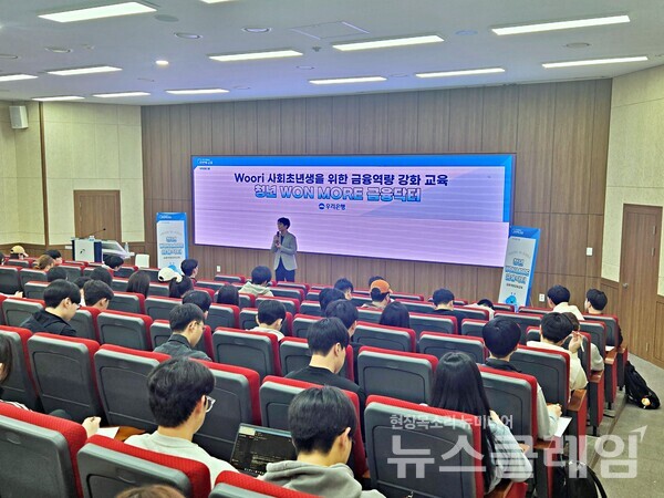 지난 26일 단국대학교에서 우리은행 직원이 대학생들에게 금융교육을 진행하고 있다. 우리은행 제공