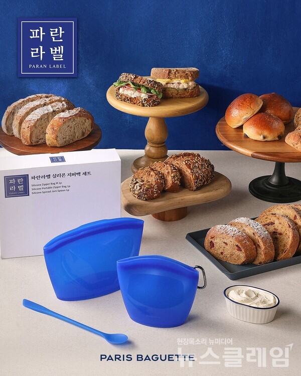 SPC(회장 허영인) 파리바게뜨가 건강빵 브랜드 ‘파란라벨(PARAN LABEL)’의 첫 번째 굿즈로 ‘실리콘 지퍼백 세트’를 출시하고 사전예약 행사를 진행한다. SPC 파리바게뜨 제공