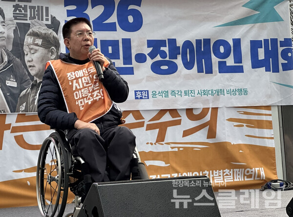 26일 오후 서울시청 동편 도로에서 열린 '2025년 326 빈민 장애인 대회'. 사진=빈곤사회연대