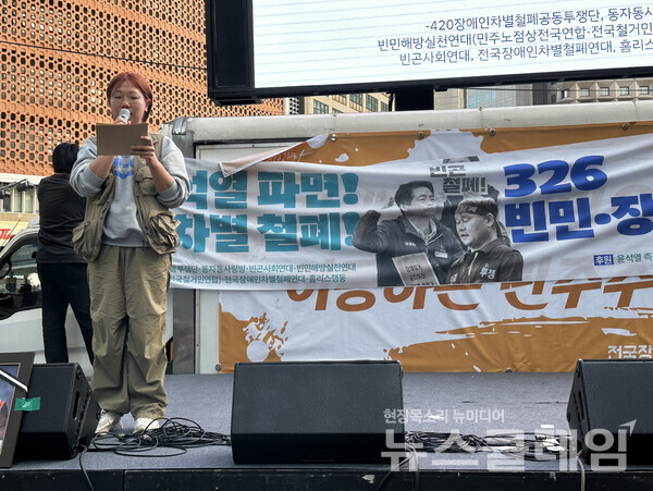 26일 오후 서울시청 동편 도로에서 열린 '2025년 326 빈민 장애인 대회'. 사진=빈곤사회연대