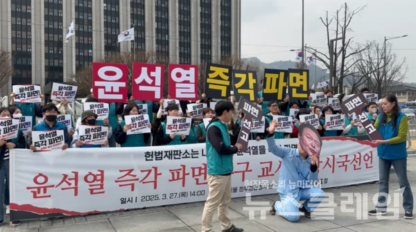 27일 오후 정부서울청사 앞에서 열린 '윤석열 파면촉구 교사비상시국선언 기자회견'. 사진=전교조