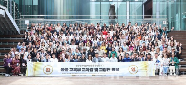 27일 웅진씽크빅 파주 본사에서 열린 몽골 교육감, 교장단 방문·체험행사에서 160여명의 방문객이 기념촬영을 하고 있다. 웅진씽크빅 제공