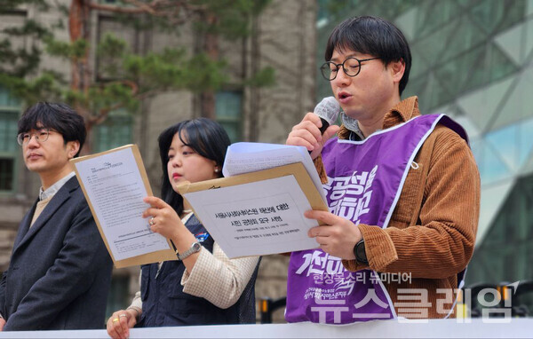 28일 오전 서울시청 앞에서 열린 '오세훈 서울시에 사회복지 공공성·처우개선 촉구하는 사회복지 노동자 기자회견'. 사진=공공운수노조