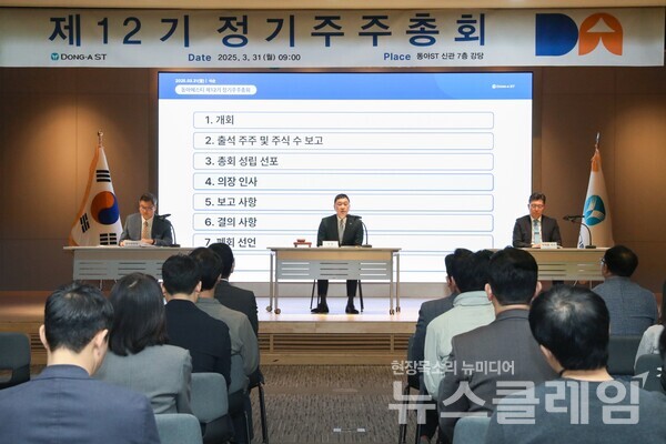 동아에스티 제12기 정기주주총회에서 동아에스티 정재훈 사장(가운데)이 인사말을 하고 있다. 동아에스티 제공