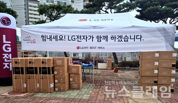LG전자(대표이사 조주완)가 최근 영남 지역에서 발생한 산불로 인해 피해를 입은 지역 주민들을 돕기 위한 노력을 꾸준히 이어간다. LG전자 제공