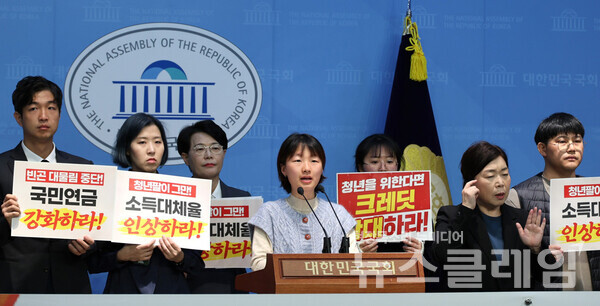 31일 오전 서울 여의도 국회 소통관에서 진행된 '연금개혁에 대한 청년·학생 입장발표 기자회견'. 사진=전종덕 의원 페이스북