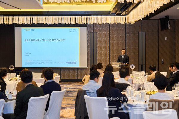 지난 27일 포시즌스호텔 서울에서 개최된 글로벌 투자 세미나 ‘Non-US 마켓 인사이드’에서 미래에셋자산운용 이준용 부회장이 환영사를 진행하고 있다. 미래에셋자산운용 제공