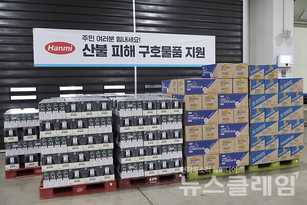 한미그룹이 경남·경북 산불 피해 지역에 전달한 두유와 에너지드링크 등 구호물품. 한미약품그룹 제공