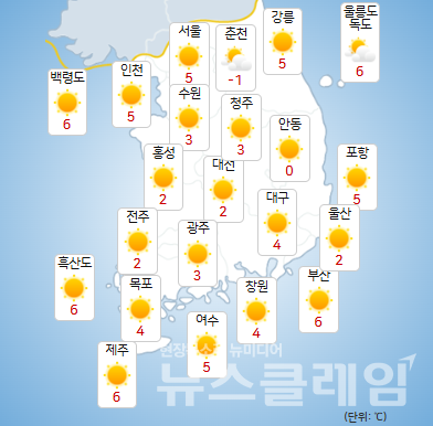 1일 오전 기상청 일기예보