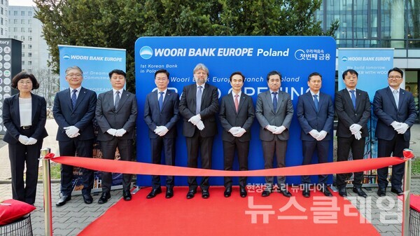 (왼쪽부터)유럽우리은행 정현숙 법인장, LG전자 김유선 폴란드법인장, 한국항공우주산업 이원혁 유럽법인장, 현대로템 서준모 유럽방산법인장, 피오트르 오스타셰프스키 前주한 폴란드대사, 우리은행 류형진 글로벌그룹장, 임훈민 주폴란드 대한민국 대사, KOTRA 이정훈 바르샤바무역관장, SK IET 박병철 폴란드법인장, 유럽우리은행 이정우 폴란드지점장이 개점식에 참석해 기념촬영을 하고 있다. 우리은행 제공
