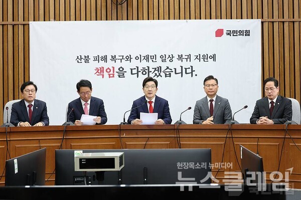 사진=국민의힘