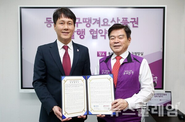 지난 1일 서울시 동대문구 용두동 소재 동대문구청에서 공공배달앱 운영을 위한 업무협약을 체결하고 신한은행 땡겨요사업단 전성호 본부장(왼쪽)과 동대문구 이필형 구청장이 협약식 이후 기념 촬영을 하고 있다. 신한은행 제공