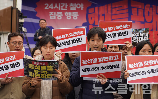 2일 오전 서울 안국역 6번 출구 앞에서 개최된 '윤석열 파면 촉구 기자회견'. 사진=한국환경회의