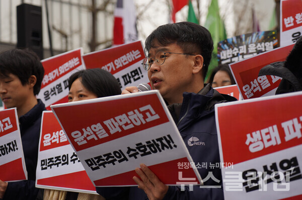 2일 오전 서울 안국역 6번 출구 앞에서 개최된 '윤석열 파면 촉구 기자회견'. 사진=한국환경회의