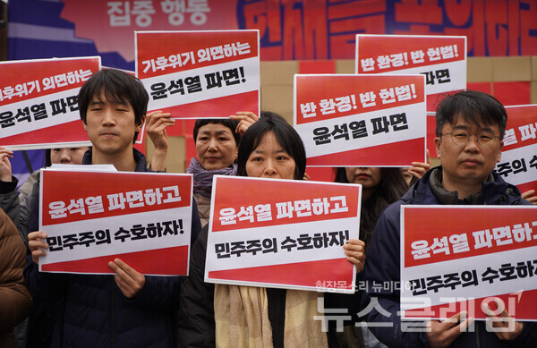 2일 오전 서울 안국역 6번 출구 앞에서 개최된 '윤석열 파면 촉구 기자회견'. 사진=한국환경회의