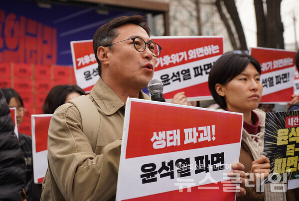 2일 오전 서울 안국역 6번 출구 앞에서 개최된 '윤석열 파면 촉구 기자회견'. 사진=한국환경회의